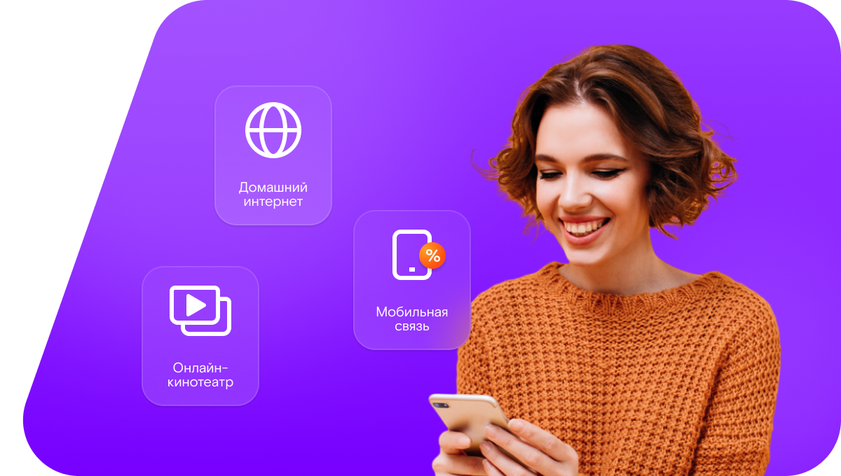 Промо-тарифы Ростелеком в&nbsp;село Верх-Аскиз (Республика Хакасия)